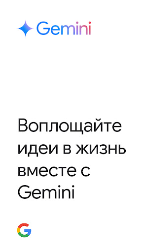 Google Gemini