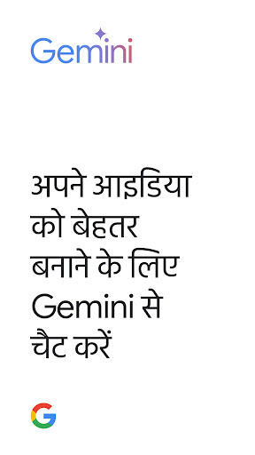 Google Gemini