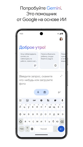 Google Gemini ПК