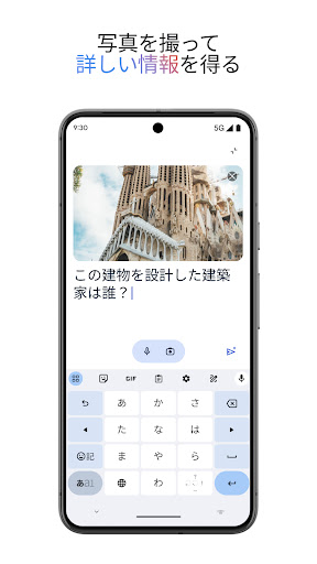 Google Gemini PC版