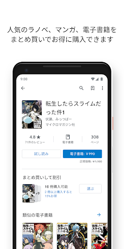 Google Play ブックス: 漫画・電子書籍・ラノベ PC版