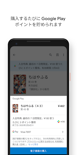 Google Play ブックス: 漫画・電子書籍・ラノベ PC版