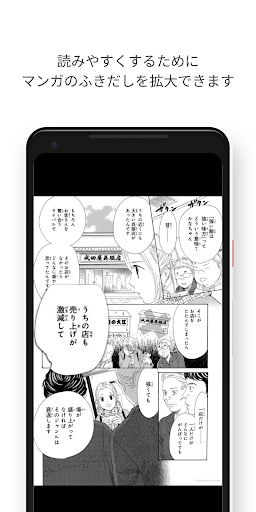 Google Play ブックス: 漫画・電子書籍・ラノベ PC版