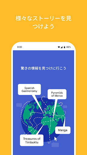 Google Arts & Culture PC版