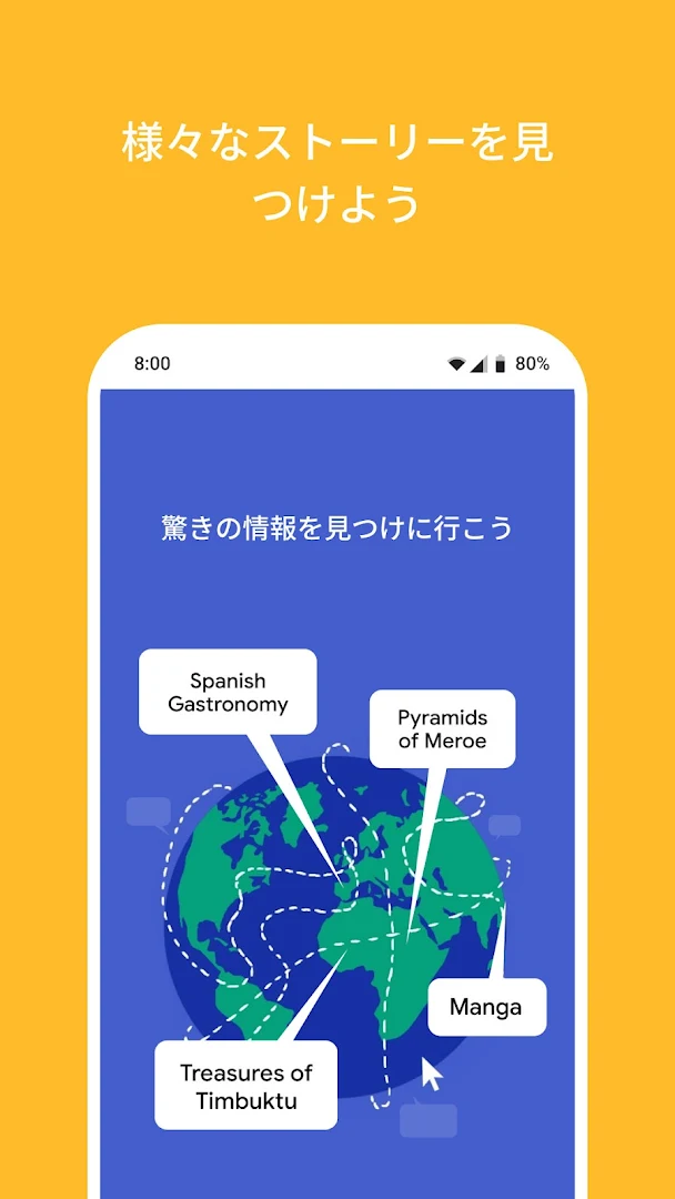 Google Arts & Culture PC版