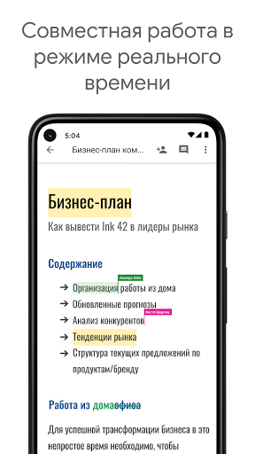 Google Документы ПК