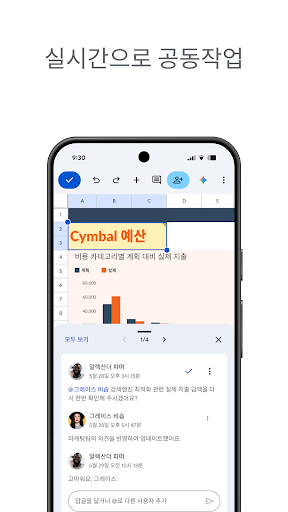 Google 스프레드시트 PC