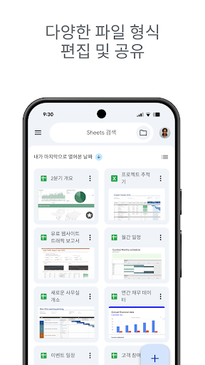 Google 스프레드시트 PC