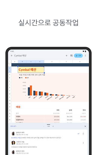 Google 스프레드시트 PC