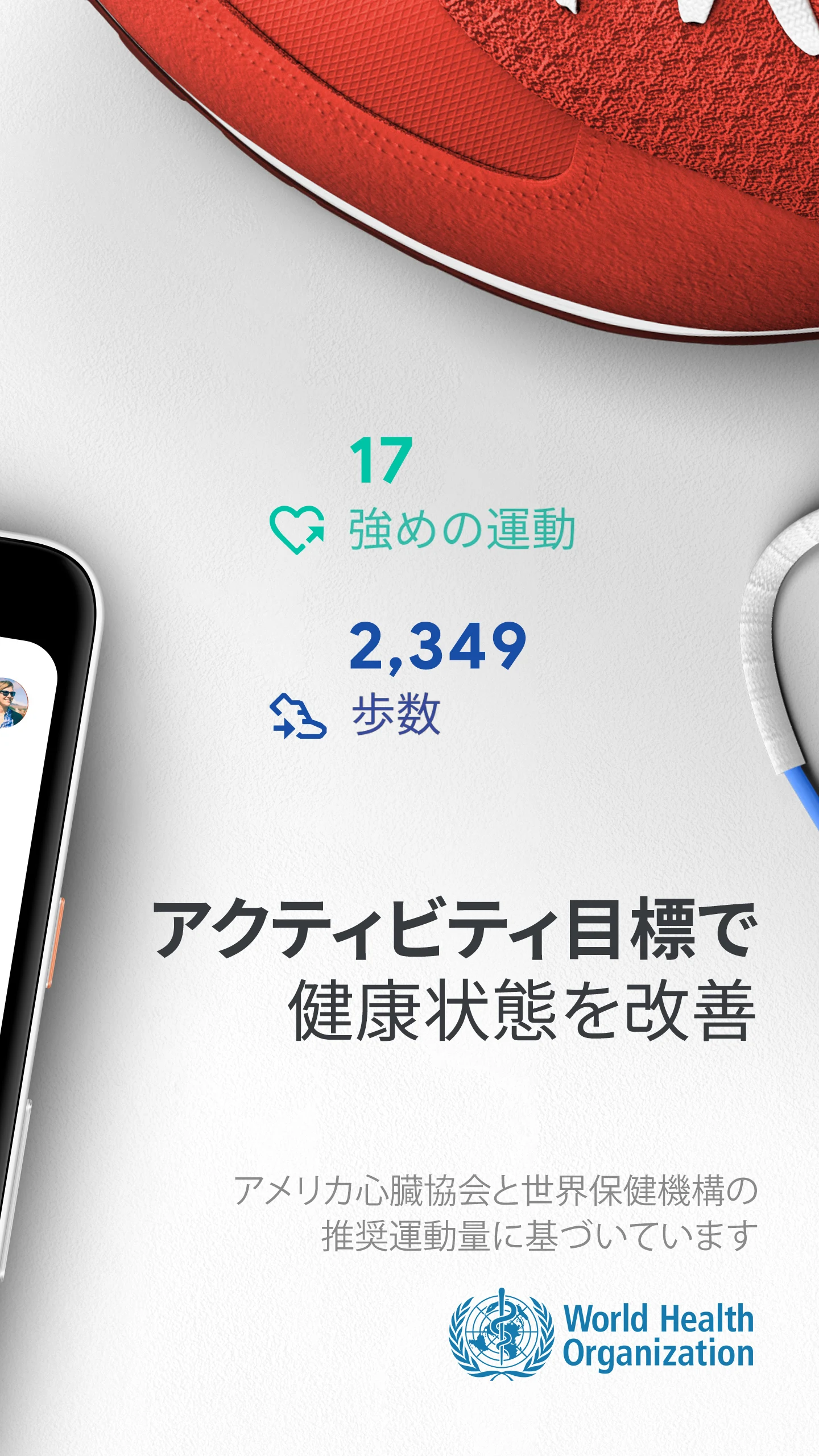 Google Fit: 運動を記録して健康的な生活を PC版
