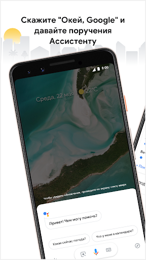 Google Ассистент