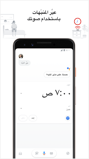 مساعد Google