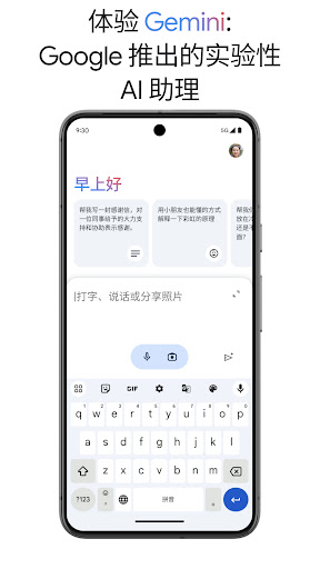 Google 助理电脑版