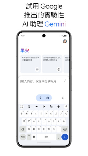 Google 助理