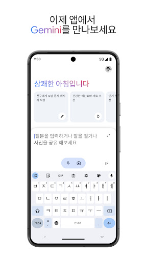 Google 어시스턴트