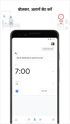 Google Assistant