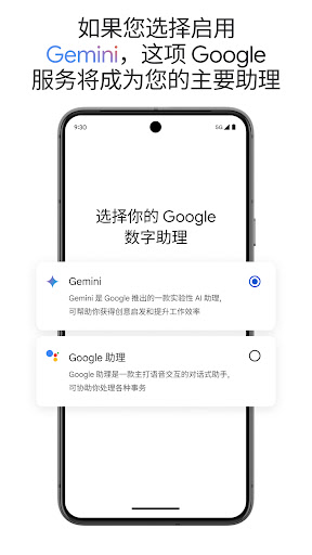 Google 助理电脑版