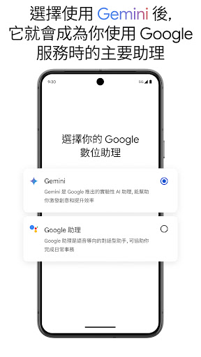 Google 助理電腦版