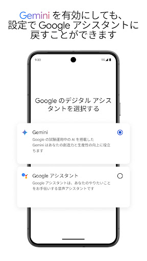 Google アシスタント PC版