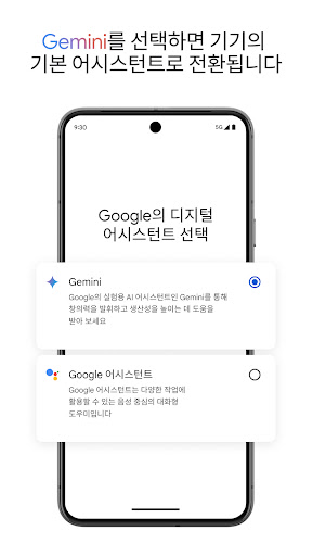 Google 어시스턴트