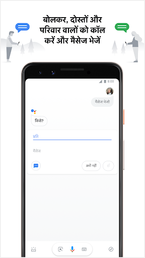 Google Assistant