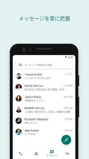 Google Voice PC版