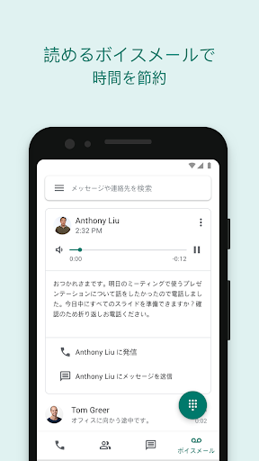 Google Voice PC版