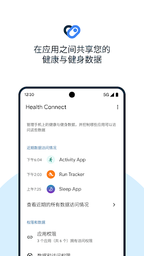 Health Connect电脑版