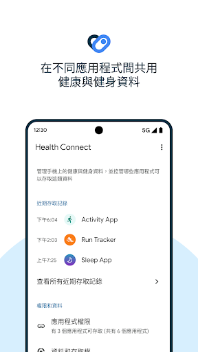 Health Connect電腦版