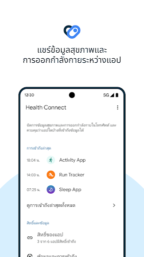 Health Connect PC