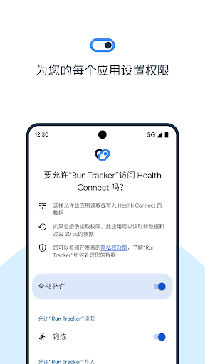 Health Connect电脑版