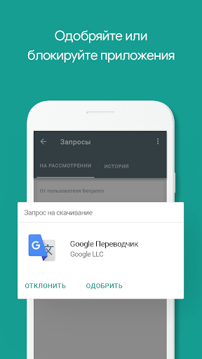 Родительский контроль ПК