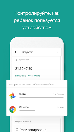 Родительский контроль ПК
