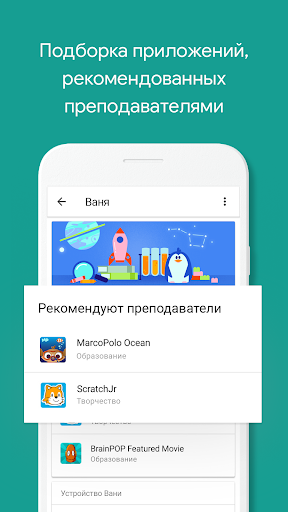 Родительский контроль ПК