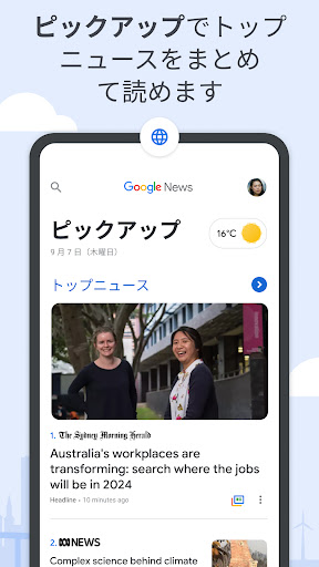 Google ニュース – 今日のヘッドライン PC版