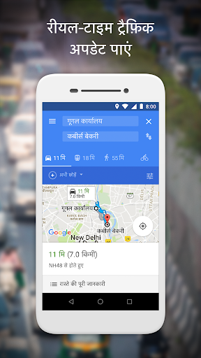 Google Maps Go - ट्रांज़िट आदि PC