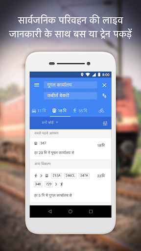 Google Maps Go - ट्रांज़िट आदि PC