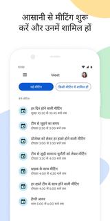 Google Meet