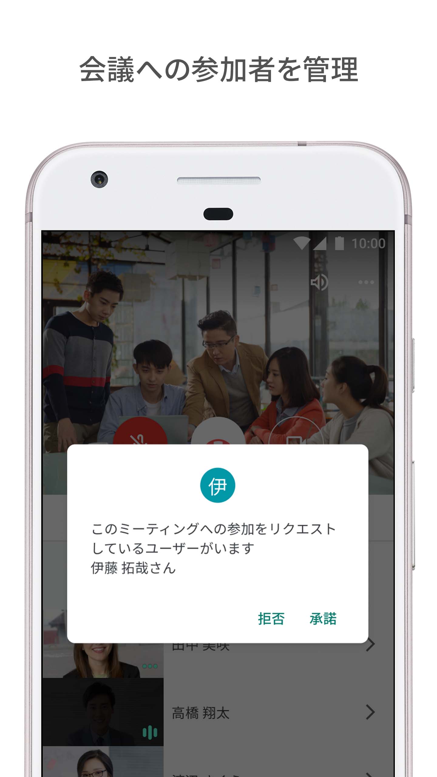 Google Meet PC版