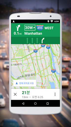 Google Maps Go 내비게이션 PC