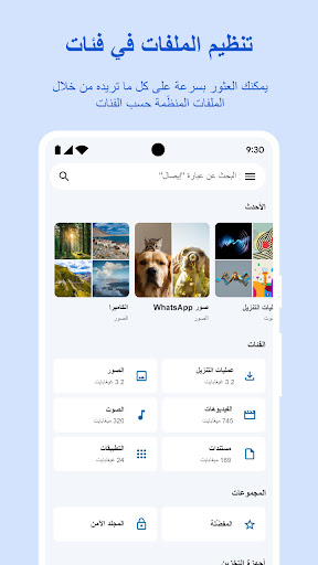 حرّر مساحة إضافية على هاتفك :Google من Files الحاسوب