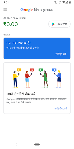 Google विचार पुरस्कार