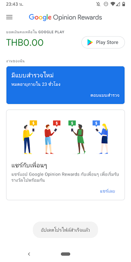 Google Opinion Rewards