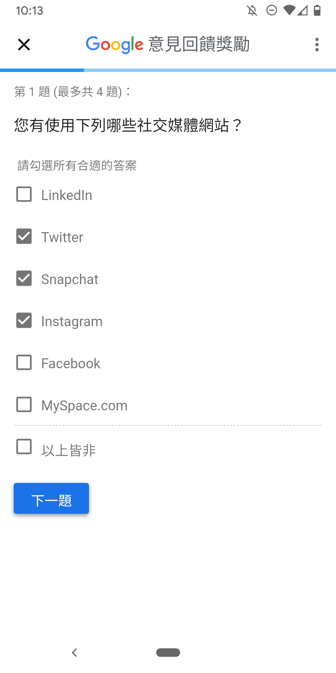 Google 意見回饋獎勵電腦版