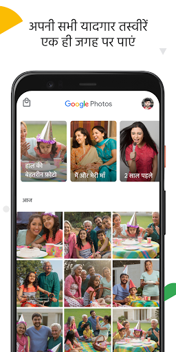 Google फ़ोटो