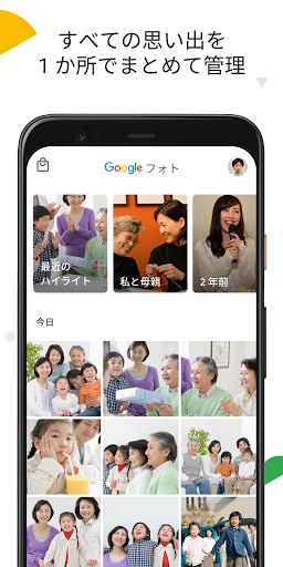 Google フォト PC版