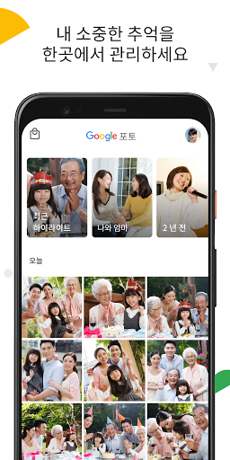 Google 포토