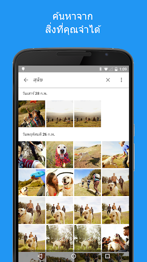 Google Photos