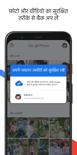 Google फ़ोटो