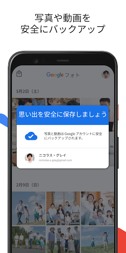 Google フォト PC版